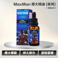 MaxMan 增大精油 (夜间)【30ml】